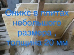 Природные мрамор и оникс из Италии на складе f97917634d - зображення 1