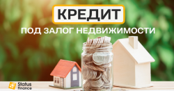 Кредит под залог недвижимости доступный каждому. 181b354627 - зображення 1