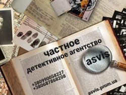 Расследование для защиты. c0f7c5f8c8 - зображення 1