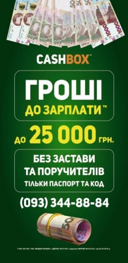 CASHBOX 3e5f52ca2d - зображення 1