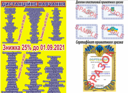 Курси аніматор Київ ca482eb178 - зображення 1