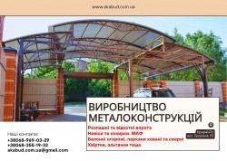 Производство и установка металлоконструкций под ключ. Ворота, навесы, МАФ c6ad1ae33b - зображення 1
