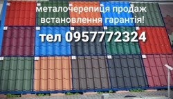 Металочерепиця Покрівельні матеріали 52f86212bb - зображення 1