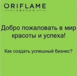Работа для женщин и девушек 5abb9d14ea - зображення 1