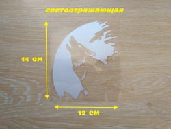 Наклейка Волк на авто Белая светоотражающая 676cf1a8d3 - зображення 1