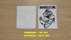 Наклейка на авто Лев rmwrestling Чёрная, Белая 30827890e0 - зображення 1