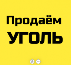 Уголь Кусковой 713a921d09 - зображення 1