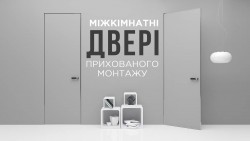 ГРАНД Двері міжкімнатні, вхідні, розсувні та приховані в  Івано-Франківську 7aa68e1bce - зображення 1