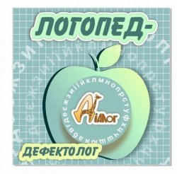 Логопедичні заняття онлайн aa82bd6062 - зображення 1