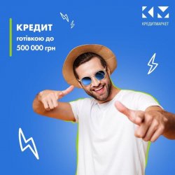 Гроші на вигідних умовах 43af7f2dba - зображення 1
