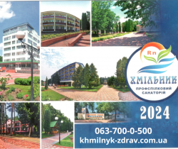 Лікування хребта та суглобів 082e2632cf - зображення 1