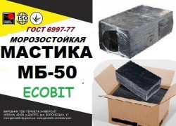 МБ-50 Ecobit ГОСТ 6997-77 Мастика горячего применения морозостойкая 9920d58332 - зображення 1