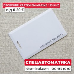Карти EM-Marine (EM-4100) 125 kHz 4c7a5ab372 - зображення 1