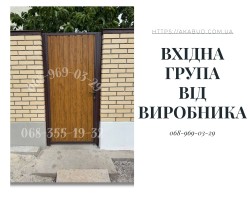 Заборы под  ключ: ворота, козырьки, лестницы, МАФы, ЖБИ — монтаж по Украине f7d5f619ba - зображення 1