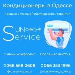 Сервисное обслуживание/чистка кондиционеров в Одессе поселок Котовского 44f0871aed - зображення 1