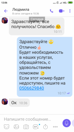 Справка о доходах c47bf9c3e9 - зображення 1