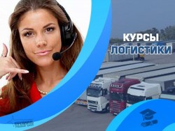 Курсы логистики в Харькове 490260815f - зображення 1