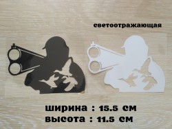 Наклейка на авто Охотник Чёрная, Белая светоотражающая d11831a97a - зображення 1
