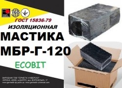 МБР-Г-120 Ecobit ГОСТ15836-79 битумно-резиновая bb46f13d08 - зображення 1