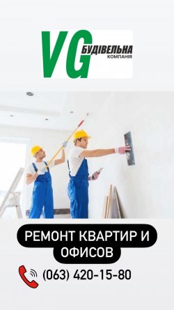 Ремонт квартир и офисов, плитка, штукатурка, фундамент, крыша, обои 5628029b20 - image 1