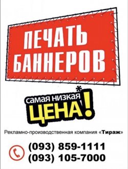 Широкоформатная печать, визитки,указатели,вывески , наклейки. Рекламное 974206aa77 - зображення 1