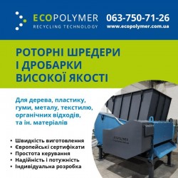 Дробарка для пластику Shark ES 8.1 29d7fb6402 - зображення 1