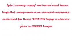 Квартира  от хозяина без посредника 3c4a9674c1 - зображення 1