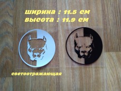 Наклейка на авто-мото Питбуль Черная, Белая светоотражающая 740684d5ed - зображення 1