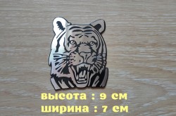 Наклейка на авто Тигр алюминиевая c4527f5213 - зображення 1