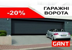 Акція! Гаражні ворота GANT (Чехія) 2028х1800! Міжгір’я 6c1a9ce91e - зображення 1