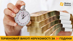 Терміновий викуп нерухомості у Києві та Київській області. 52ff9b79ff - зображення 1