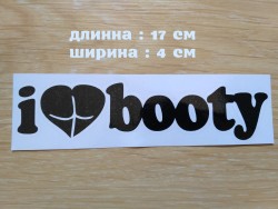 Наклейка на авто I Love Booty-Я люблю добычу Чёрная c4b385d0d9 - зображення 1