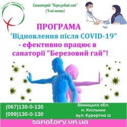 Відновлення після Covid-19 4e0bacceff - зображення 1