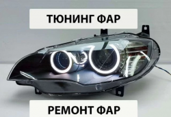 Ремонт, перепаковка фар, блоків, поліуретану, лінз, bi-led установка, броню 86cae0ab38 - зображення 1
