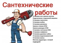 Мастер Сантехник Электрик Сварщик любой сложности Одеса 5effc29379 - зображення 1