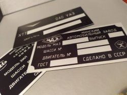 Утраченные, сгнившие и не читаемые наклейки, таблички, vin-код 805fe19804 - зображення 1