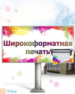Печать баннера, на пленке Оракал Николаев (Широкоформатная печать) d26752d6c2 - зображення 1
