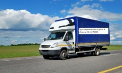 Грузоперевозки Харьков и область 1d1ed78190 - зображення 1
