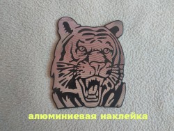 Наклейка Тигр на авто, мото алюминиевая 13a029c234 - зображення 1