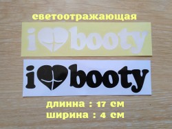 Наклейка на авто I Love Booty-Я люблю добычу fe42c9b126 - зображення 1