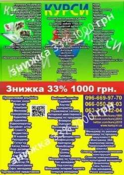 Курси перукар, манікюр, електрик, зварник, слюсар, токар, маляр, бетоняр f7b6435315 - зображення 1